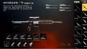 和平精英最新设备爆料,揭秘未来战场利器 第1张 和平精英最新设备爆料,揭秘未来战场利器 第1张