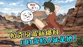 最新高招a级忍者爆料,高招背后的神秘力量  第1张