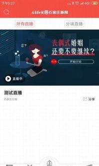 头条爆料石家庄新闻,头条爆料揭示最新动态 第1张 头条爆料石家庄新闻,头条爆料揭示最新动态 第1张
