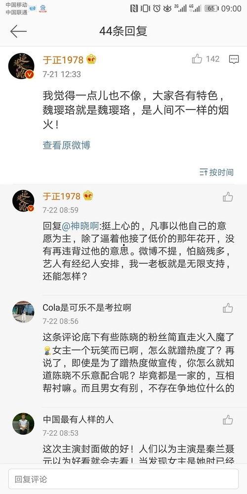 娱乐圈吃瓜爆料搞笑段子,吃瓜爆料搞笑段子大盘点 第2张 娱乐圈吃瓜爆料搞笑段子,吃瓜爆料搞笑段子大盘点 第2张