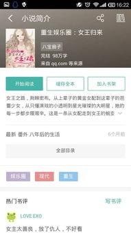 娱乐圈套路爆料小说女主 第1张 娱乐圈套路爆料小说女主 第1张